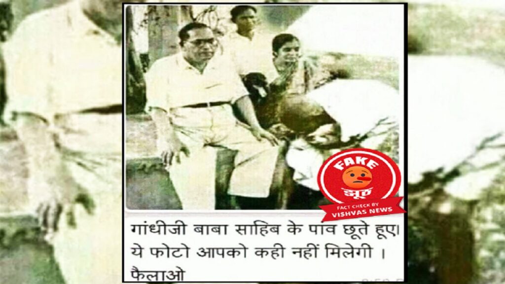 Unmasking the Truth: The Fake Image of Gandhi Bowing to Ambedkar